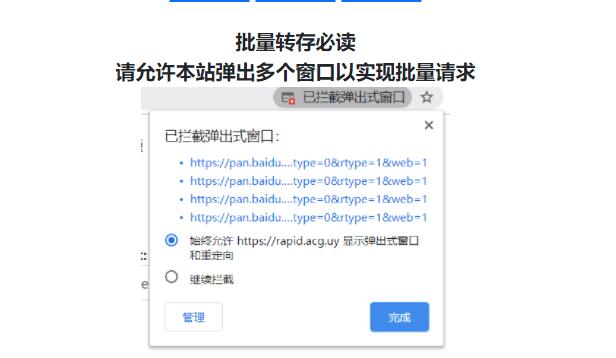 (已失效)手机如何使用秒传