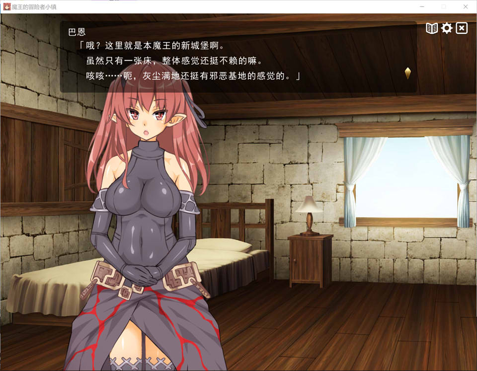 魔王的冒险者小镇：全DLC 官方中文步兵版
