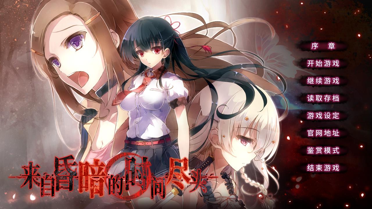 Honoguraki【汉化硬盘版】