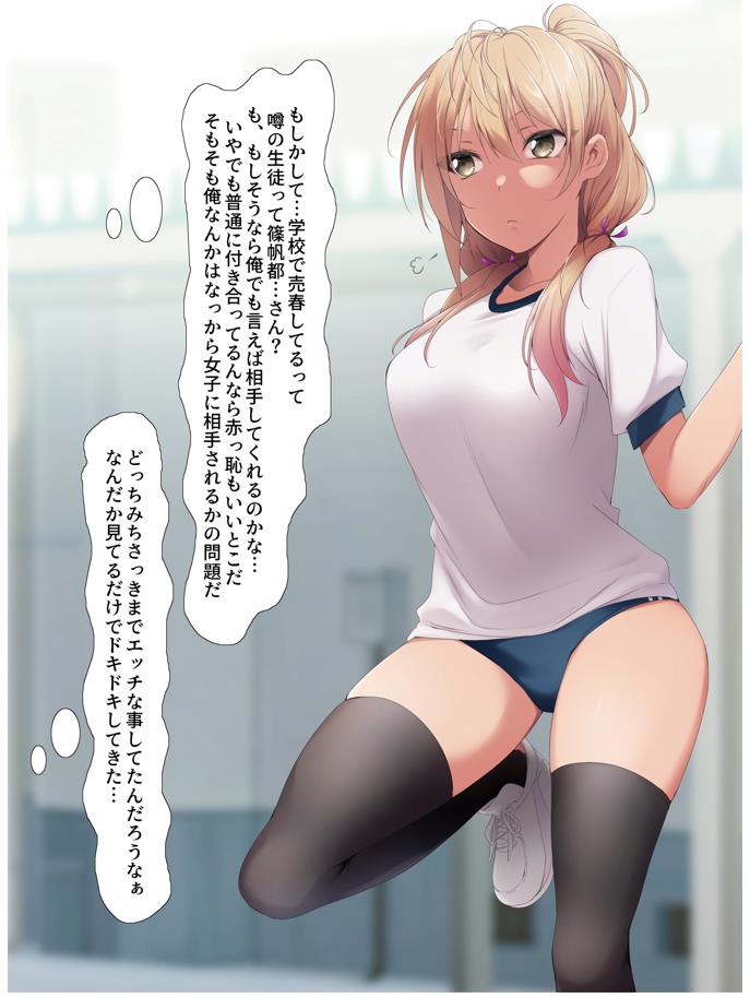 (同人CG集) [HELLTER SKELTER (kaiga)] 校内売春～犯りたい盛りのクラスメイトをお買い上げ!～