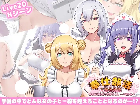 奉仕部活入部体验篇〜欲望交织的社团活动时间〜第1节[官方简中/繁中/日/英]