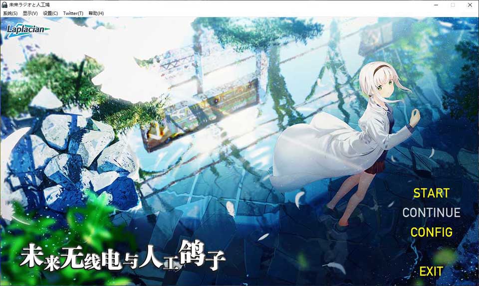 未来无线电与人工鸽子【汉化硬盘版】