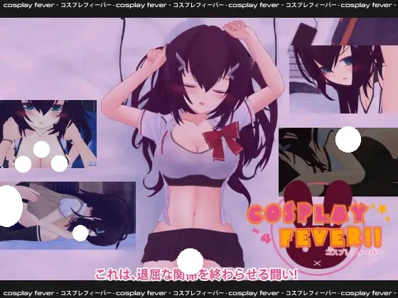 Cosplay Fever!!_Ver1.0