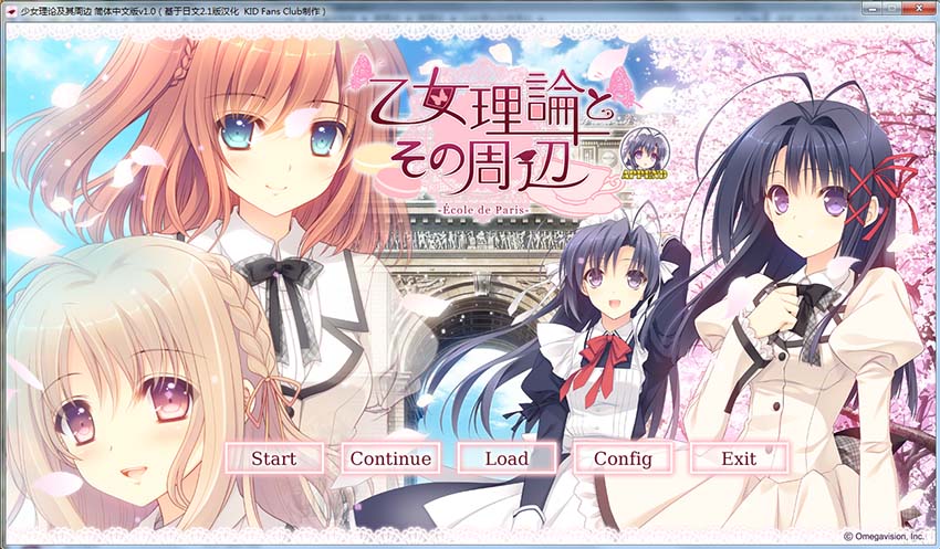 【汉化硬盘】少女理论及其周边