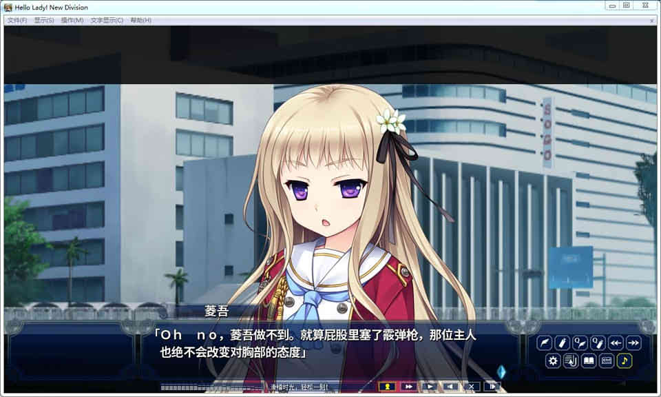 淑女同萌！-New Division-【官方中文硬盘】