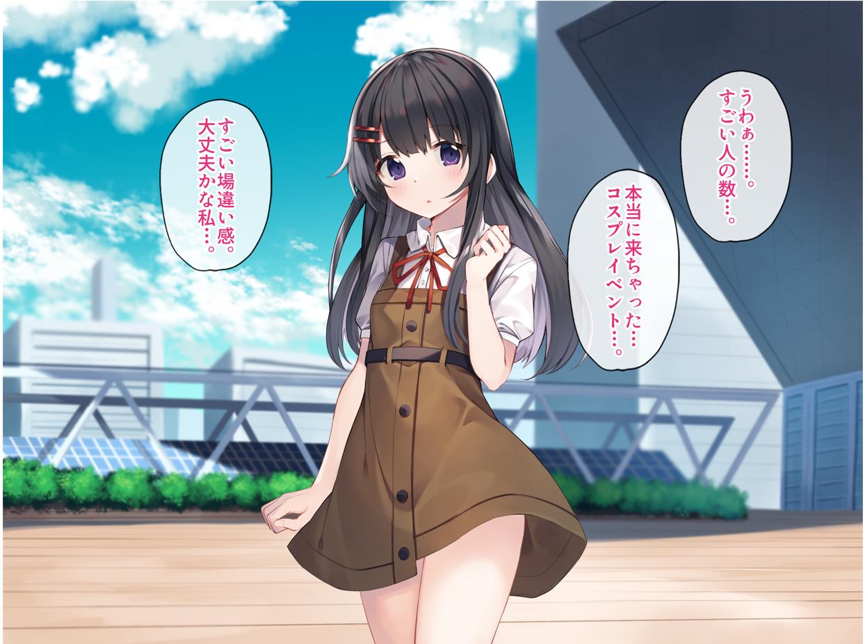 (同人CG集) [すいのせ (八月九月)] 純粋無垢な初心者レイヤーを調教して堕とした話。