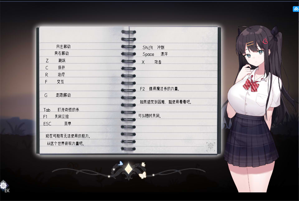 蝴蝶飞舞 （DayDream） 【官方中文版】