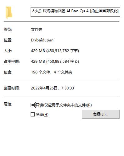 深海棲物図鑑 Al Bao Qu A【汉化】
