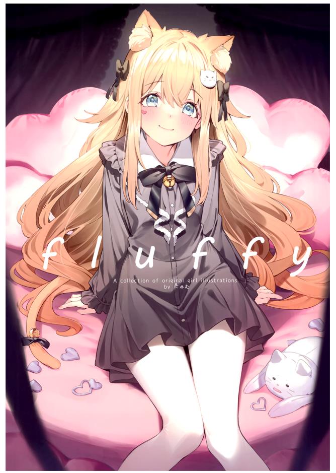 [にゅむproduction (にゅむ)] fluffy (オリジナル)