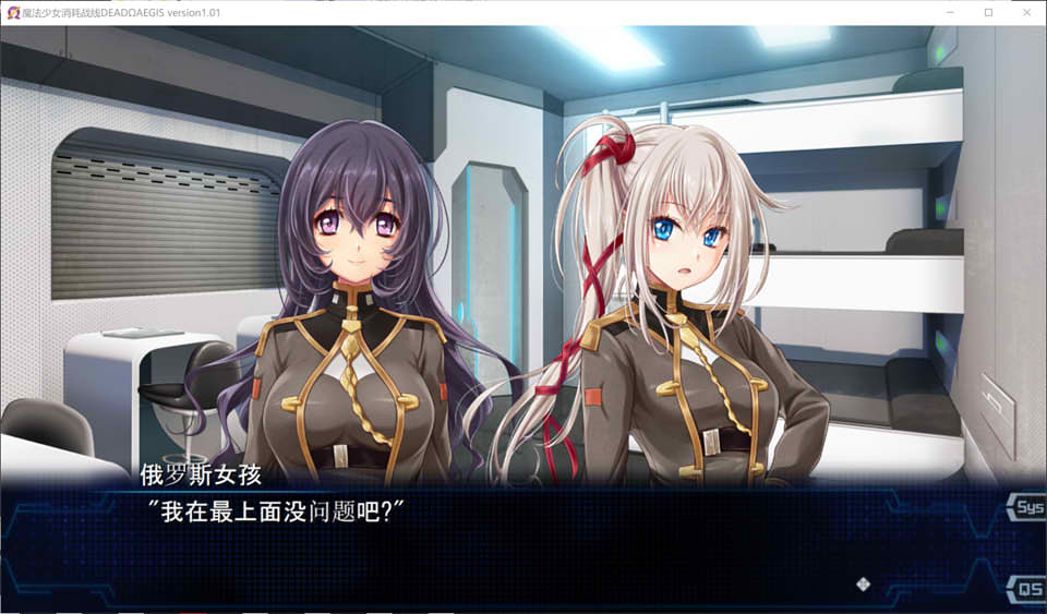 魔法少女消耗戰線前传