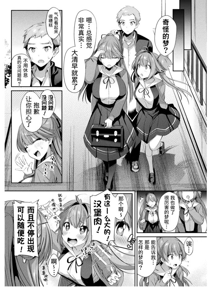 [汉化][尻戦車][聖煌戦姫ジュエルルミナス 乙女ふたり堕つる時]]