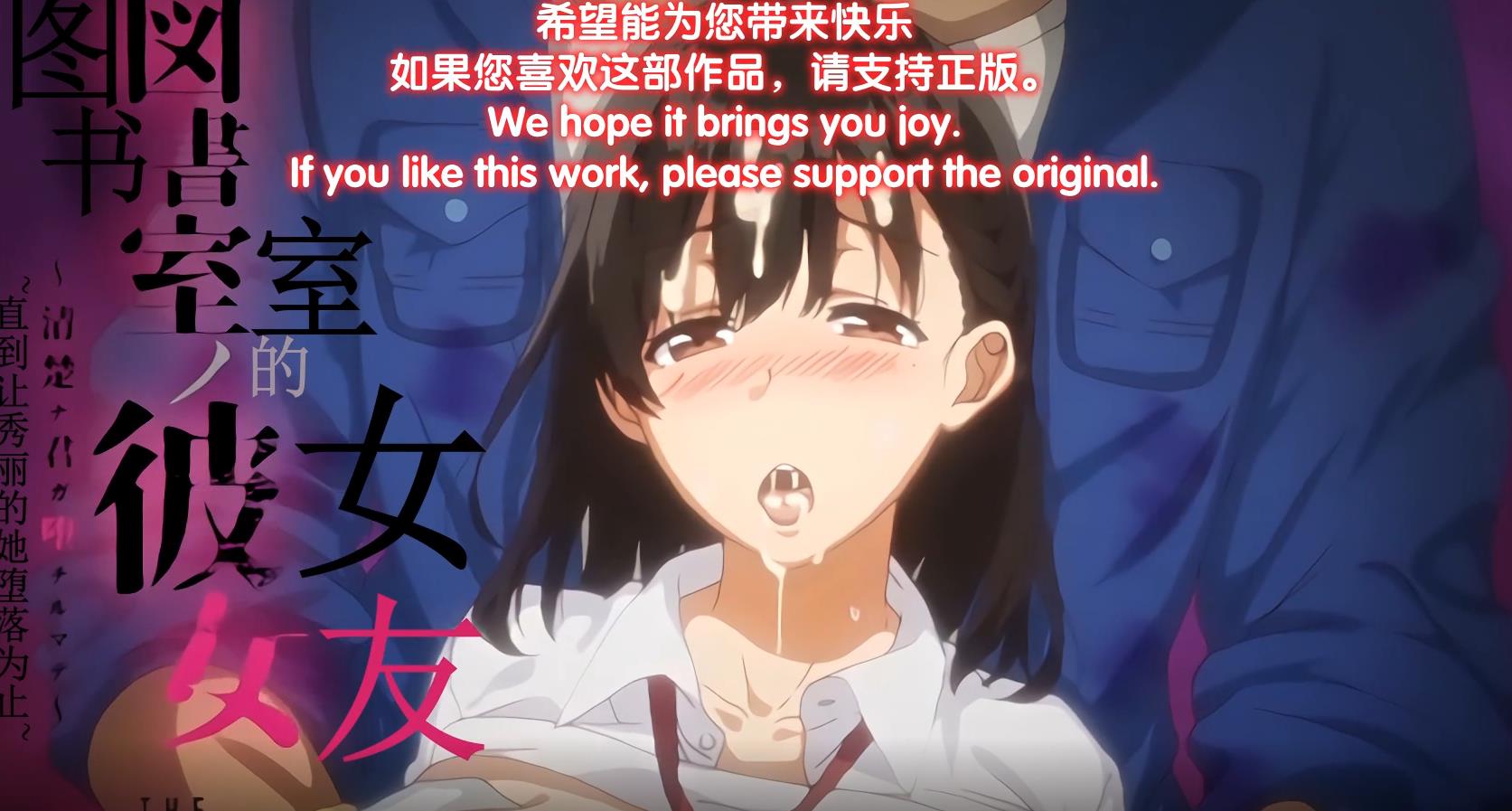 図書室ノ彼女 ～清楚ナ君ガ堕チルマデ～ 1-4 里番