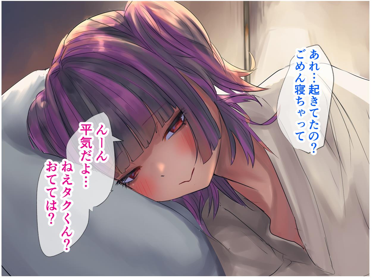 (同人CG集) [はうすもん (かめねっこ)] ネットで出会った地雷系J◯はセックス大好きっ娘でした