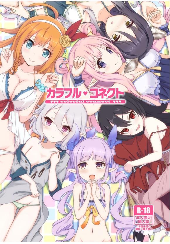 公主连结漫画5则