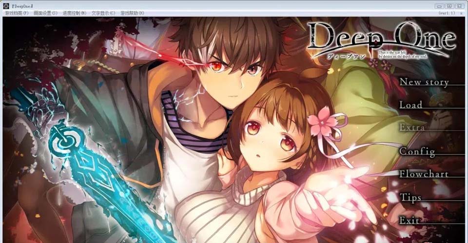 堕欲魔导书：Deep One 精修汉化版+存档