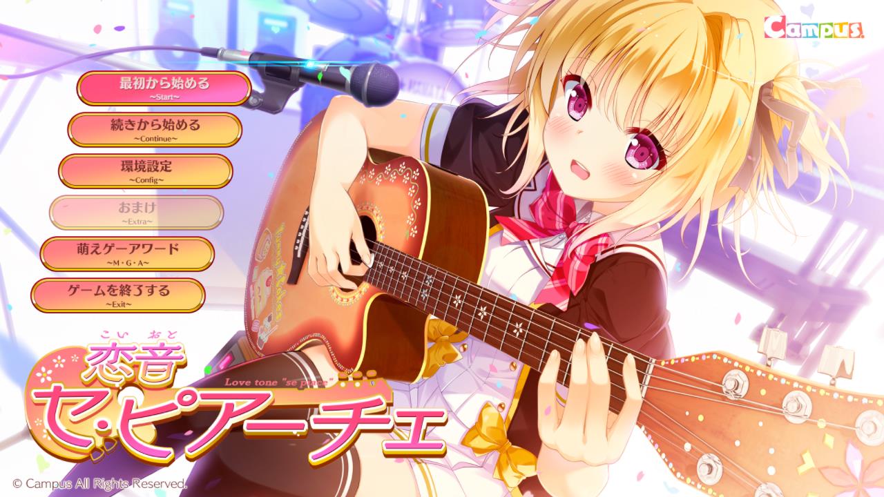 恋音セ・ピアーチェ【汉化硬盘版】