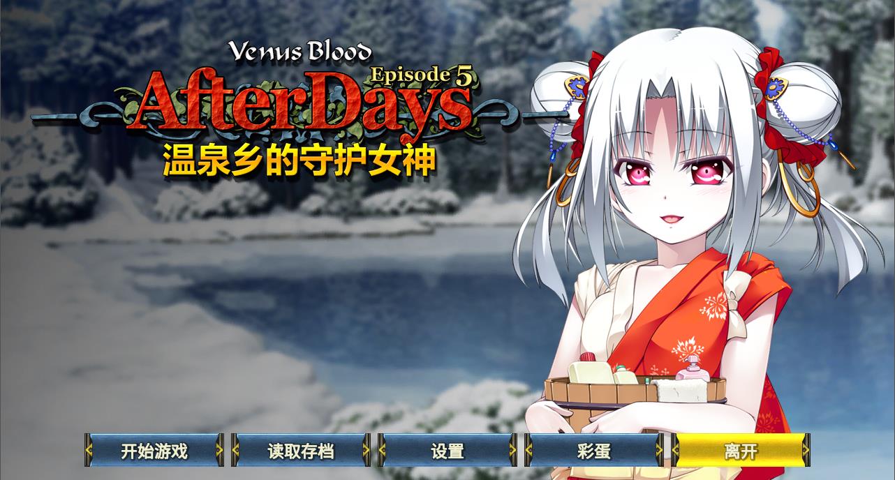 VenusBlood AfterDays Episode 5 Ver.CN