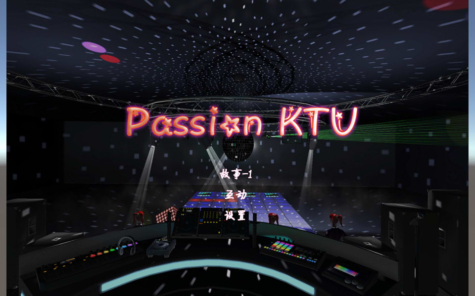 激情派对 Passion KTV 官方中文步兵版