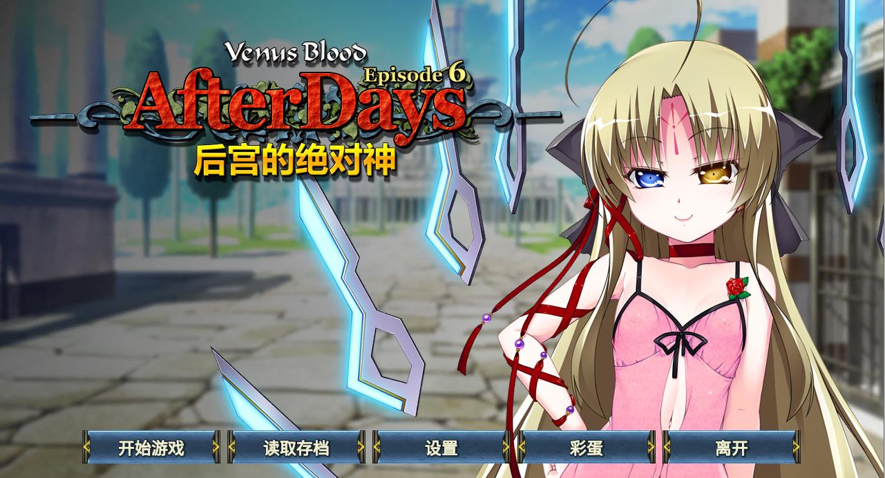 VenusBlood AfterDays Episode 6 Ver.CN