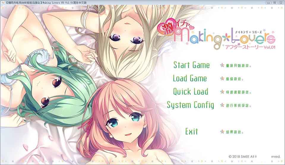 Making Lovers FD Vol.01[汉化硬盘版]