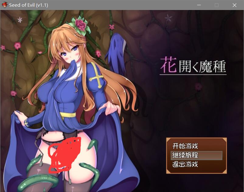 [官汉][ハソユア]花開く魔種 ver1.1
