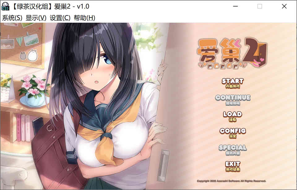 爱巢2 汉化硬盘版