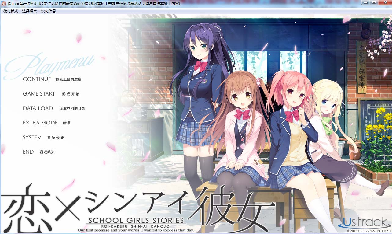 【汉化硬盘版】想要传达给你的爱恋
