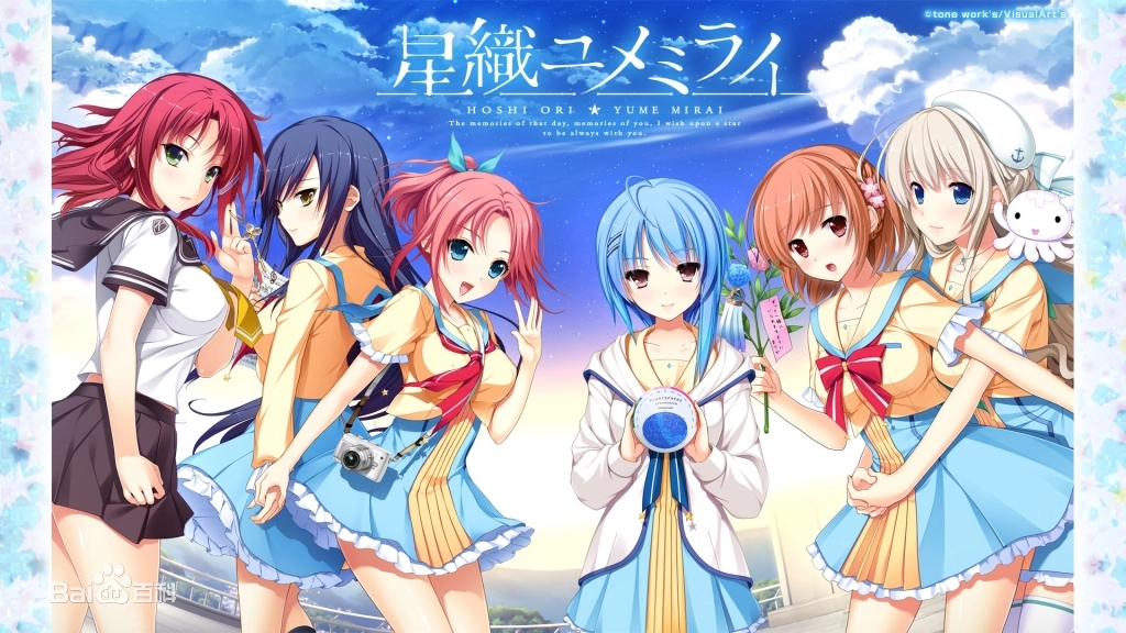 星织梦未来 汉化版