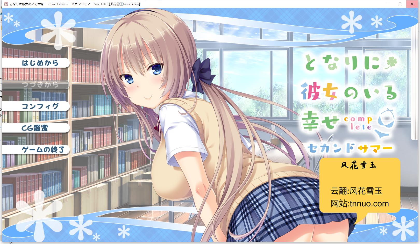 身边有她幸福美满~两个闹剧~第二个夏日【云翻】