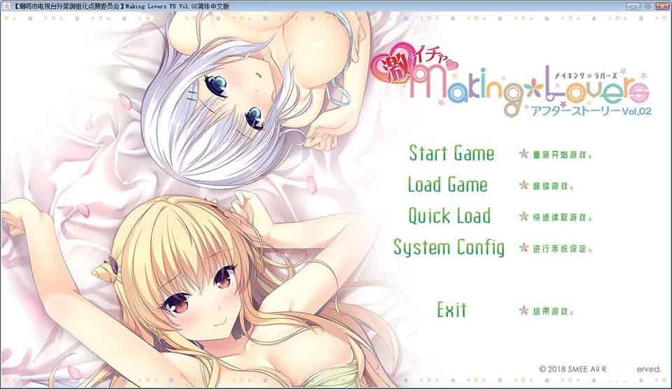 Making Lovers FD Vol.02[汉化硬盘版]
