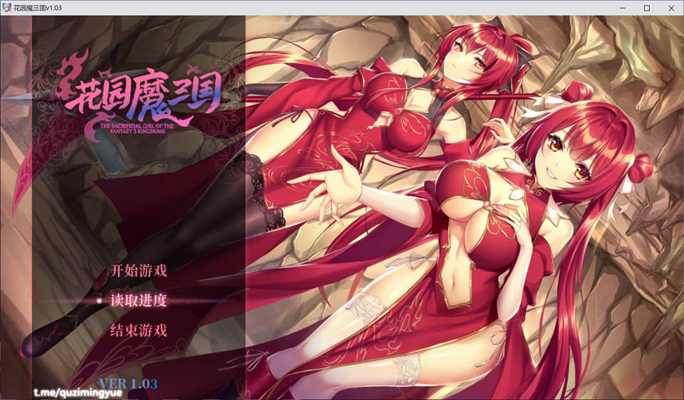 [RPG]花园魔三国 Ver1.03 STEAM官方中文版+全CG存档