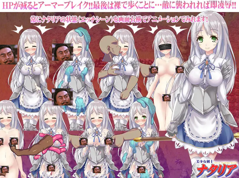 [RPG]美少女剣士ナタリア