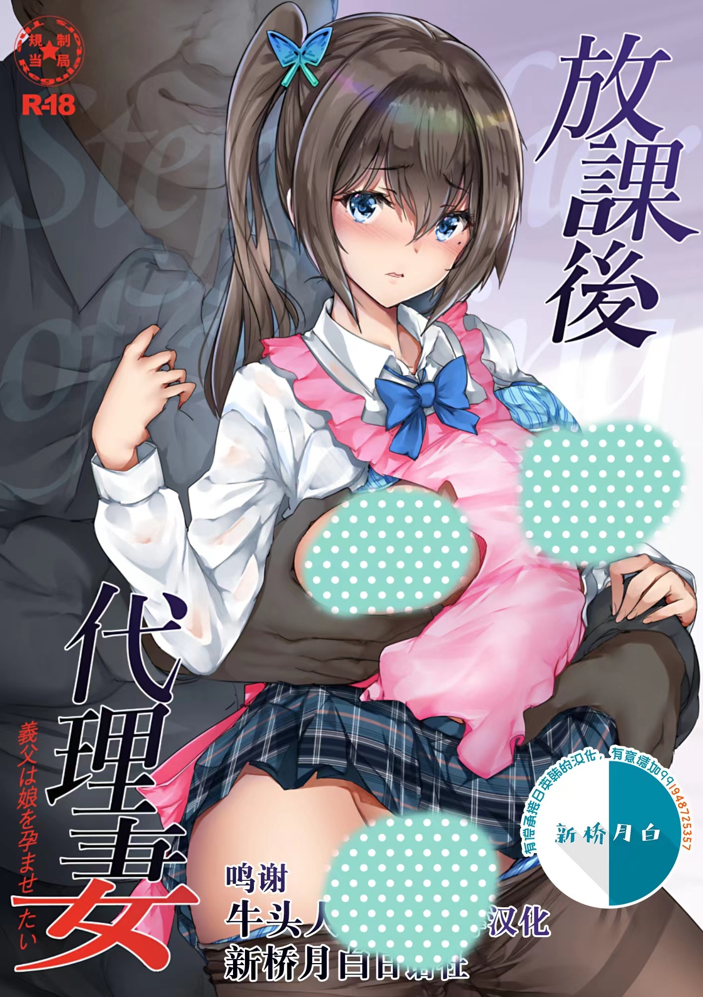 [規制当局 (リヒャルト・バフマン)] 小合集