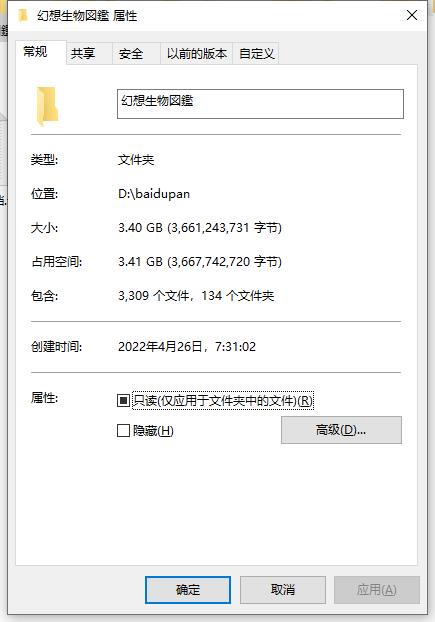 幻想生物図鑑【汉化合集】