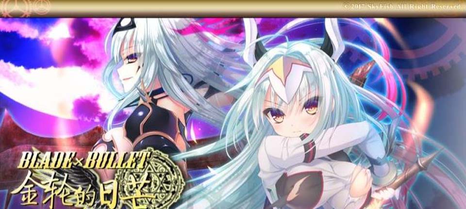 金轮的日芒 【汉化硬盘版】