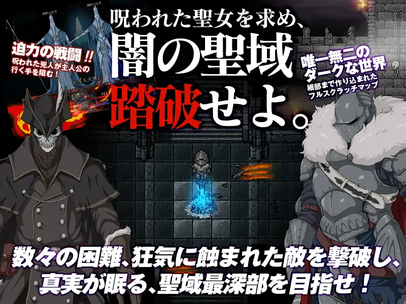 【RPG】黑暗之心(官中步兵版)