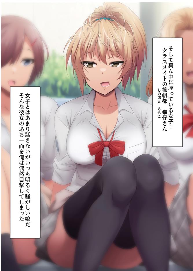 (同人CG集) [HELLTER SKELTER (kaiga)] 校内売春～犯りたい盛りのクラスメイトをお買い上げ!～