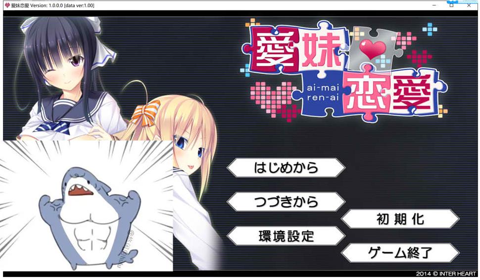 爱妹恋爱 Ver1.0 汉化硬盘版