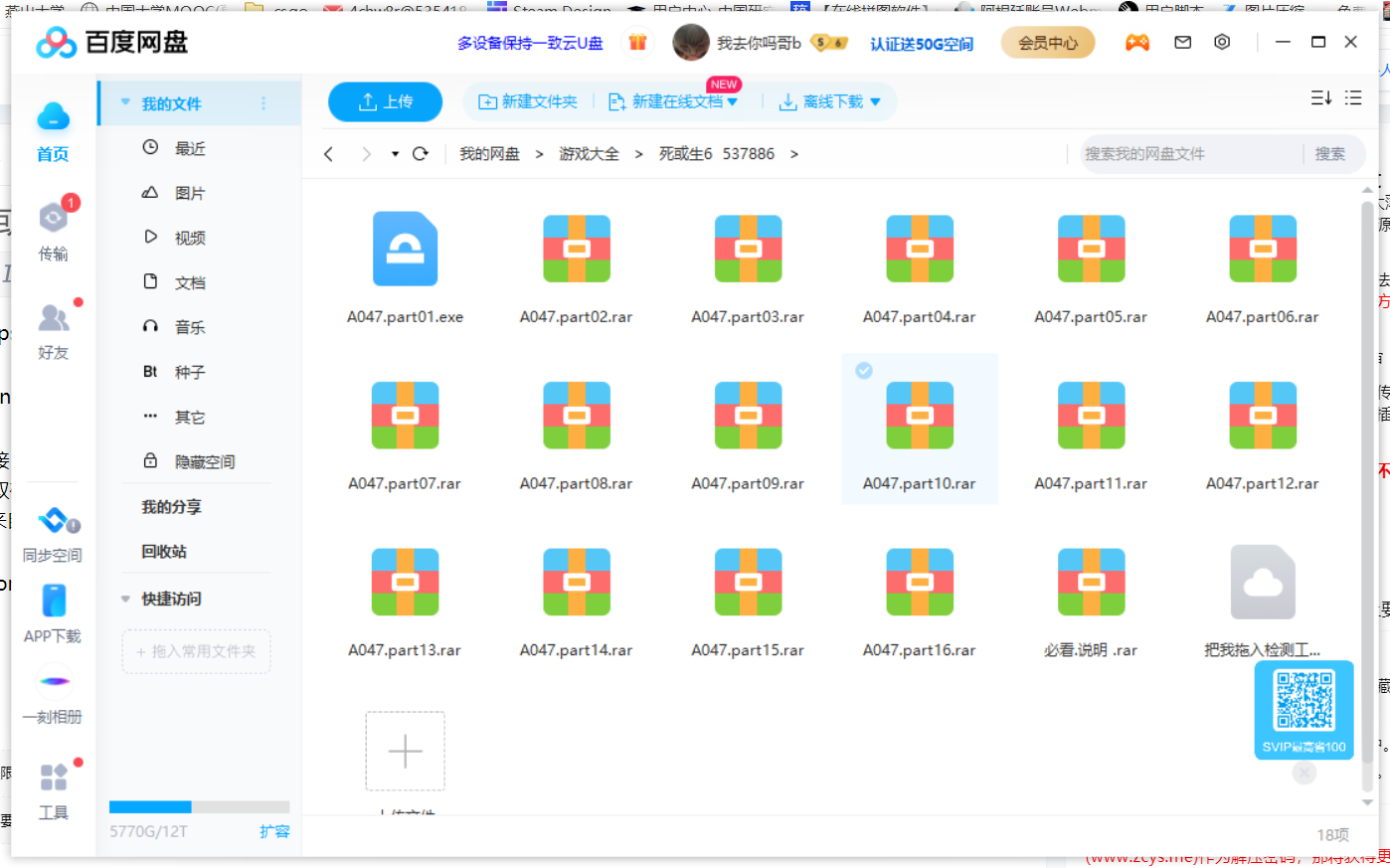 死或生6破解版（色就对了）