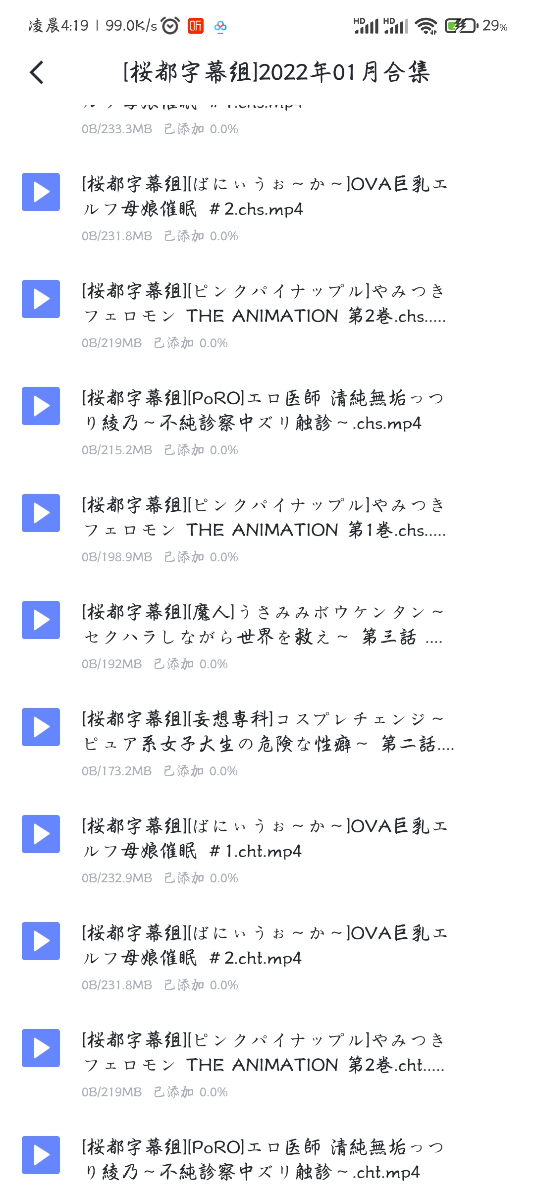 2022年的里番，1月到3月合集，3个磁力链接，混点积分