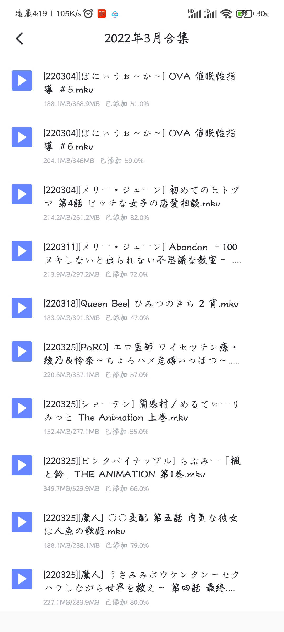 2022年的里番，1月到3月合集，3个磁力链接，混点积分