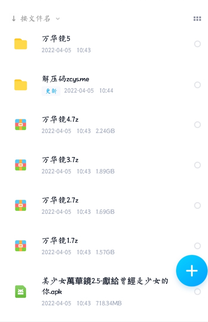 万华镜全集