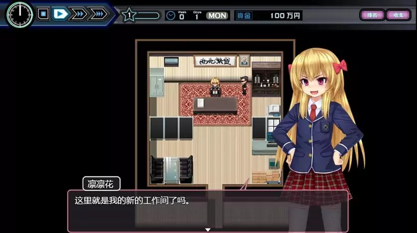 少女组长凛凛花的昌馆经营记