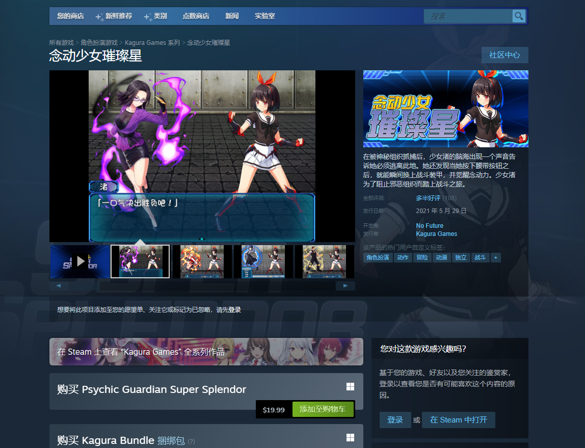 【RPG】念动少女璀璨星 STEAM官方中文步兵版