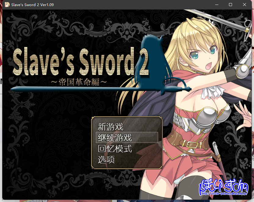【RPG】奴隶之剑1+2