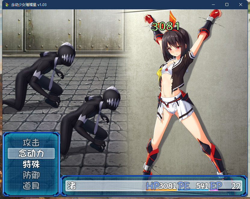 【RPG】念动少女璀璨星 STEAM官方中文步兵版