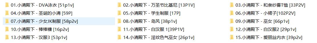 小清殿下（1）【2.8G】