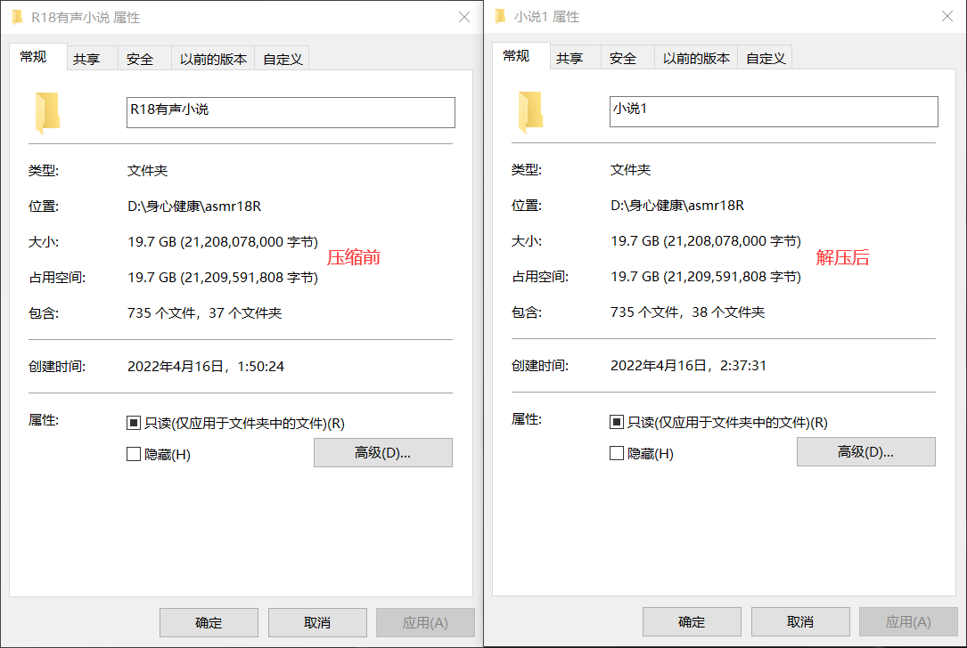 R18 H有声小说合集1(735个文件 19.7G)