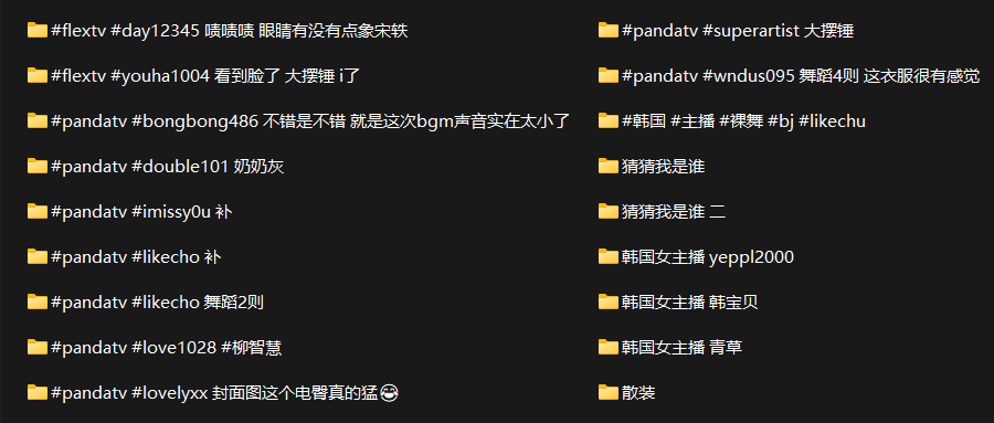 韩国高质量主播合集（271V 10.6G）