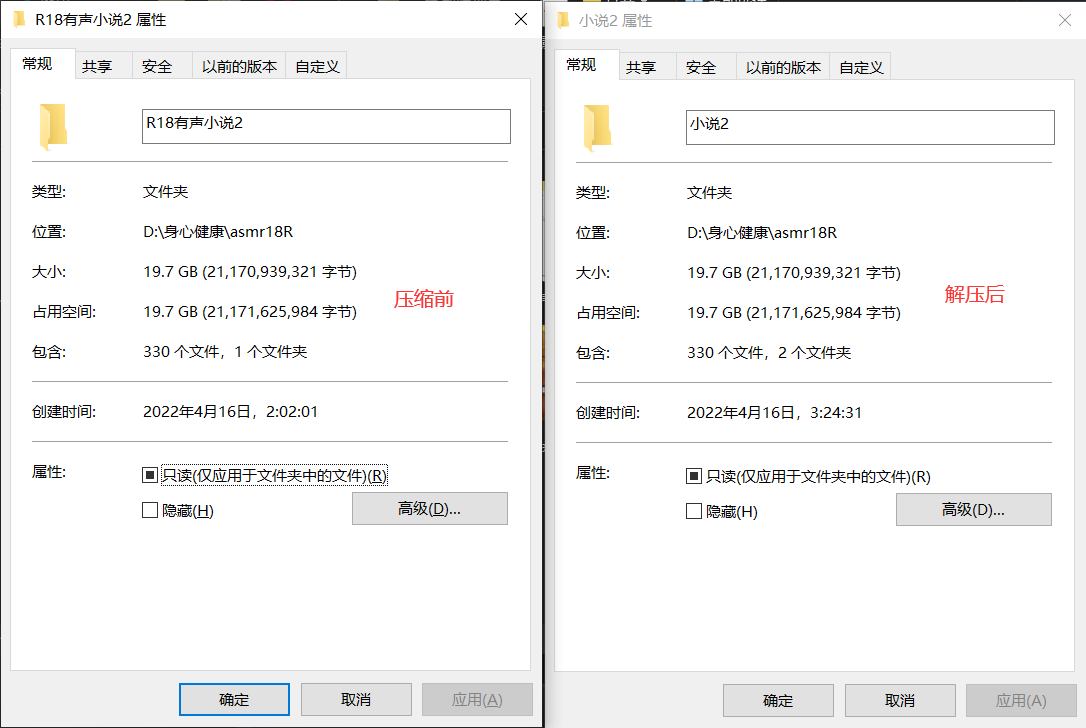 R18 H有声小说合集2(330个文件 19.7G)